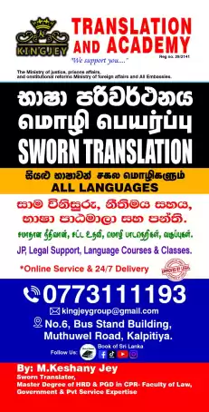 Spoken , writing Tamil by sworn translator