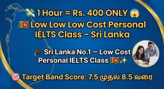 Sri Lanka No.1 – Low Cost Personal IELTS Class 🇱🇰✨