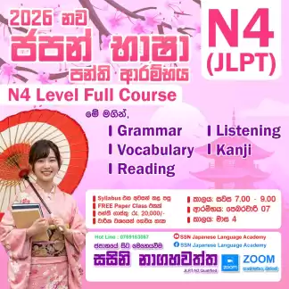 SSN Japanese Language Academy