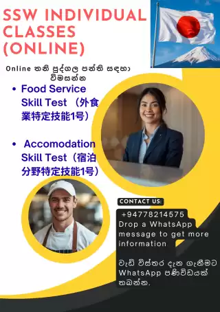 SSW SKILL TEST ONLINE INDIVIDUAL CLASSES