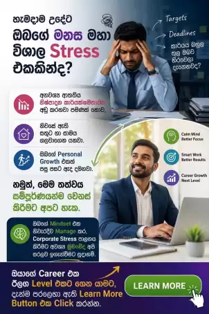 Stress Management & Career Growth