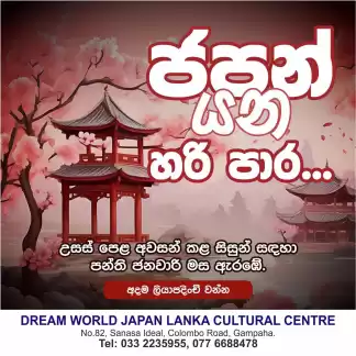 Study in Japan Study in Japan