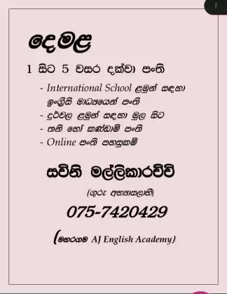 Tamil Class for Kids