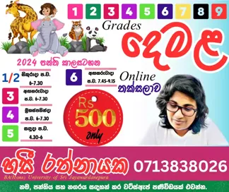 Tamil Class දෙමළ භාෂාව Grade 1 - 9 Tamil Class දෙමළ භාෂාව Grade 1 - 9