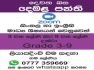 Tamil Class (Second Language) 