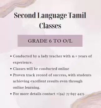 Tamil Class (Second Language)- Online.
