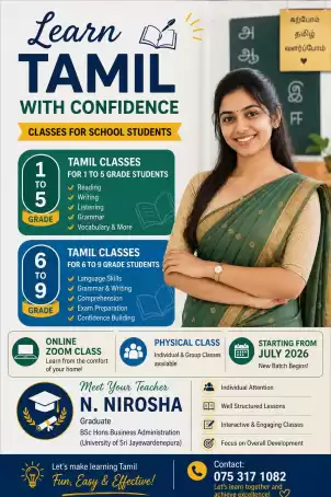 TAMIL CLASSES