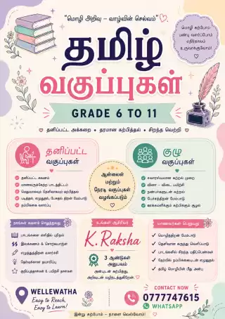 Tamil classes(6-11)