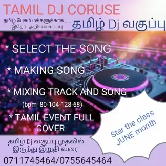 Tamil di coruse
