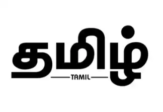 Tamil (First and Second Language) School Syllabus