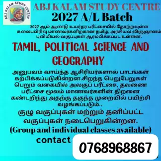 TAMIL MEDIUM CLASSES for 2025,2026 and 2027