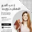 Tamil medium Maths classes 6-11 O/L