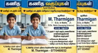 Tamil medium maths classes