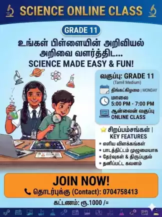 Tamil Medium SCIENCE CLASS
