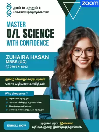 Tamil medium Science classes for grade 10 and 11