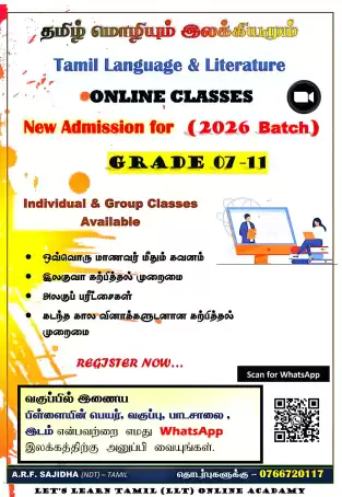 Tamil Online Classes