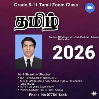 Tamil zoom gr 6 -11