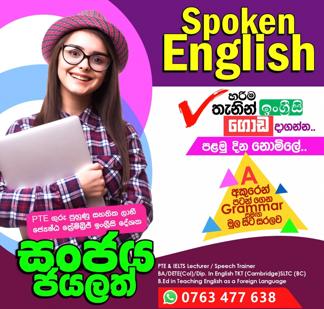 The best Spoken English Class in Kalutara