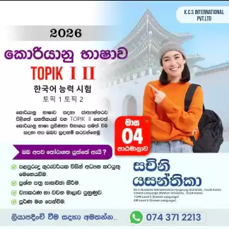 TOPIK I & TOPIK II Korean Language Class