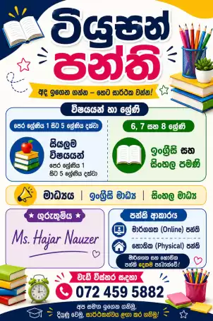 Tuition classes