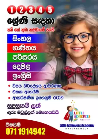 Tution class