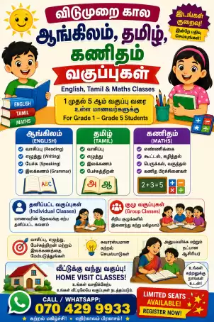 Tution class