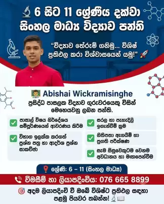 Tution Classes for Grade 6 - 11 Students = Science