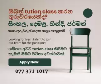 Tution teachers needed for Tamil, Sinhala, German, Chinese, Hindi for a tuition class in Gampaha