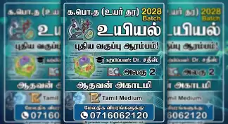 Unit 2 for 2028th Batch