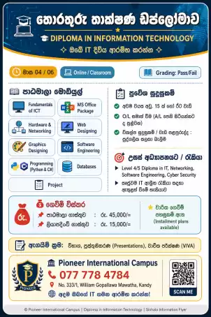 💻 Web Developing ඉගෙනගෙන Career එක Start කරන්න! 🚀 Web Developer වෙන්න අදම Join වෙන්න 🌐 Website හදන්න ඉගෙනගන්න – Beginner සිට 🔥 IT field එකට easy entry