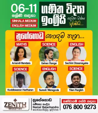 👨‍🏫 Welcome To *ZENITH EDUCATION - නුගේගොඩ* 🎓 6 සිට 11 ශ්‍රේණි දක්වා සියලුම සිසුන් සඳහා ගුණාත්මක අධ්‍යාපනය