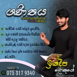 Zero සිට Maths Hero වෙන්න