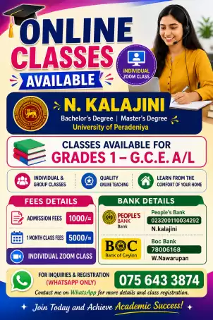 Zoom class - தமிழ் மொழியும் இலக்கியமும் பாட வகுப்புகள் நடைபெறுகின்றன