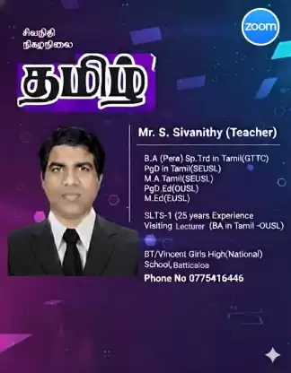Zoom Tamil Subject