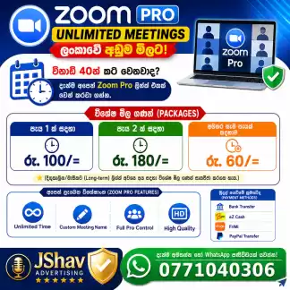 Zoom Unlimited Meetings - අඩුම මිලට!