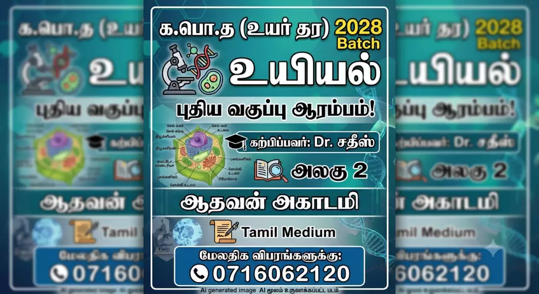 Unit 2 for 2028th Batch