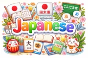 Japanese