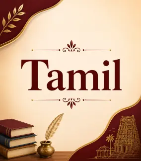 Tamil class