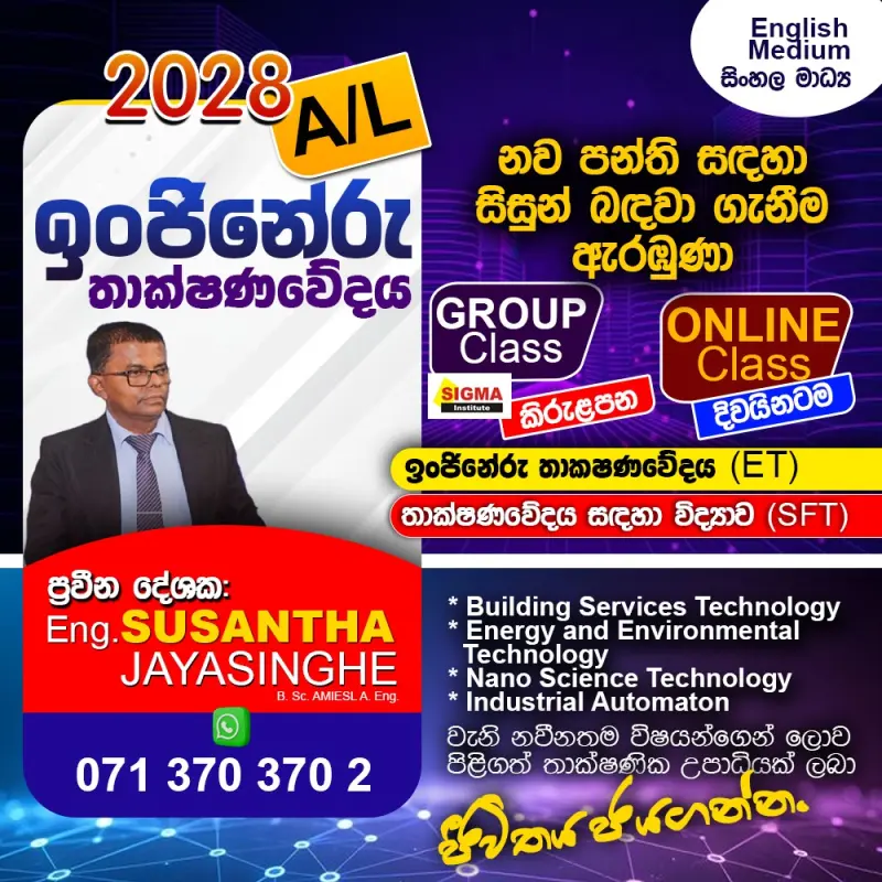 Engineering Technology A/L