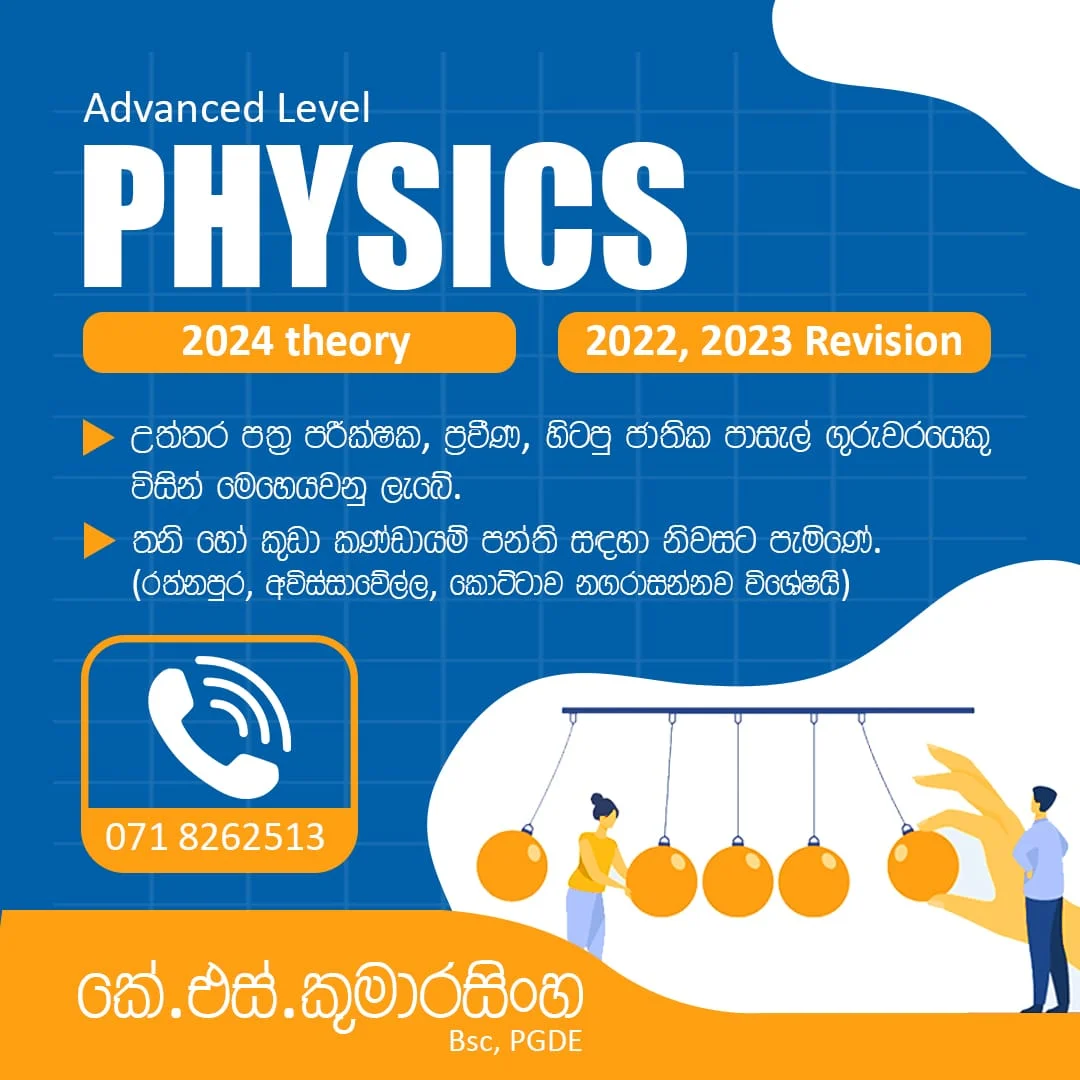 Physics 2022, 2023, 2024